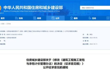 装配式政策|全面推行施工过程结算和支付,严禁拖欠工程款!住建部拟修改这个管理办法!-BIM建筑网