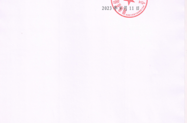 装配式政策|关于公布2023年度湖南省绿色建筑(建造)适宜技术、绿色建材产品目录库(第二批)的通知-BIM建筑网