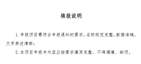 装配式政策|关于组织申报2023年《深圳市装配式建筑示范项目》的通知 装配式政策|关于组织申报2023年《深圳市装配式建筑示范项目》的通知