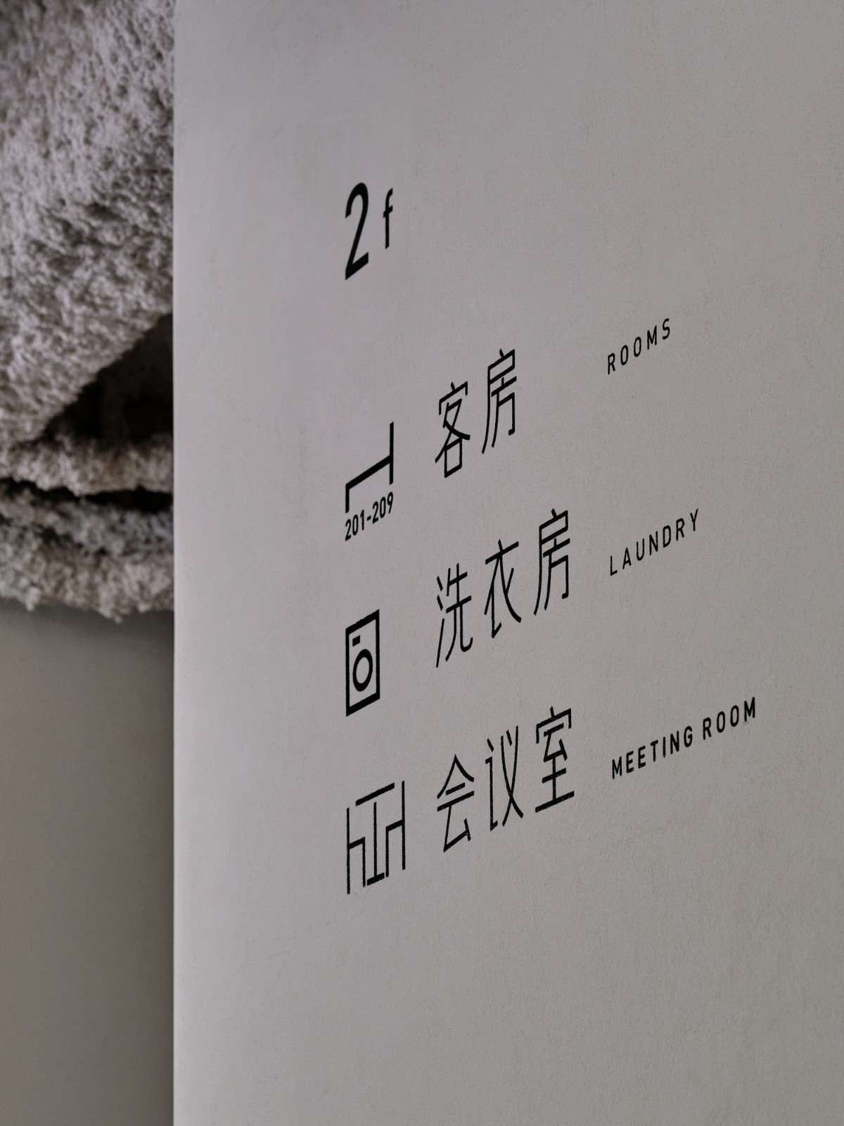BIM建筑|杭州青山青年社 / 间筑设计 BIM建筑|杭州青山青年社 / 间筑设计