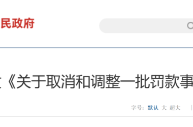 装配式政策|住建领域这些法规、规章将被废止!-BIM建筑网