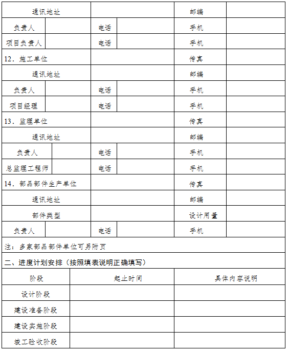 装配式政策|广西梧州市组织申报2023年自治区装配式建筑示范基地和示范项目 装配式政策|广西梧州市组织申报2023年自治区装配式建筑示范基地和示范项目