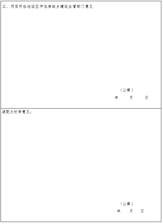 装配式政策|广西梧州市组织申报2023年自治区装配式建筑示范基地和示范项目 装配式政策|广西梧州市组织申报2023年自治区装配式建筑示范基地和示范项目