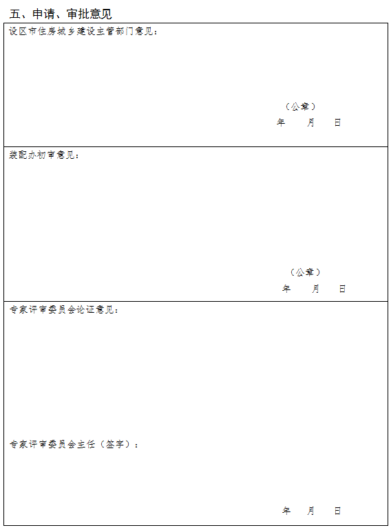 装配式政策|广西梧州市组织申报2023年自治区装配式建筑示范基地和示范项目 装配式政策|广西梧州市组织申报2023年自治区装配式建筑示范基地和示范项目