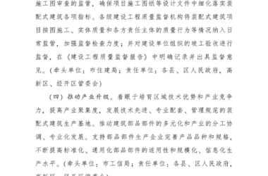 装配式政策|兰州市人民政府办公室关于进一步加快推进装配式建筑发展工作的通知-BIM建筑网