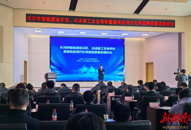 装配式政策|长沙市公布首批智能建造示范施工企业、试点施工企业名单 装配式政策|长沙市公布首批智能建造示范施工企业、试点施工企业名单