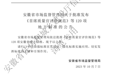 装配式政策|安徽省发布工程建设地方标准《装配式住宅工程质量常见问题防治技术规程》-BIM建筑网