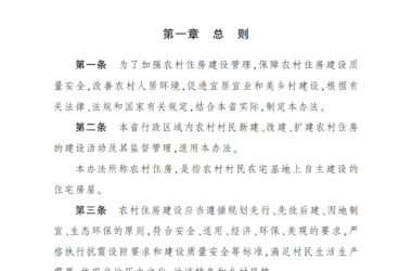 装配式政策|推广装配式建筑!《四川省农村住房建设管理办法》3月1日起施行-BIM建筑网