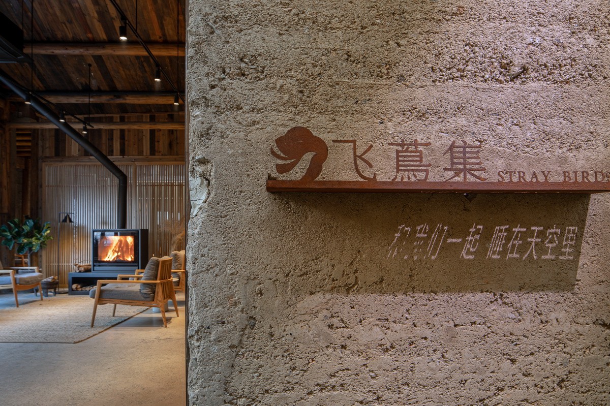 BIM建筑|崖居古村的新生:松阳•飞蔦集二期 / 孟凡浩-line+建筑事务所 BIM建筑|崖居古村的新生:松阳•飞蔦集二期 / 孟凡浩-line+建筑事务所