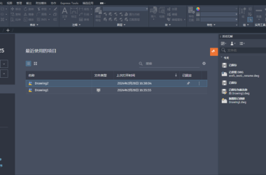 AutoCAD2025官方简体中破解版及安装教程,附注册机、序列号、激活密钥-BIM建筑网