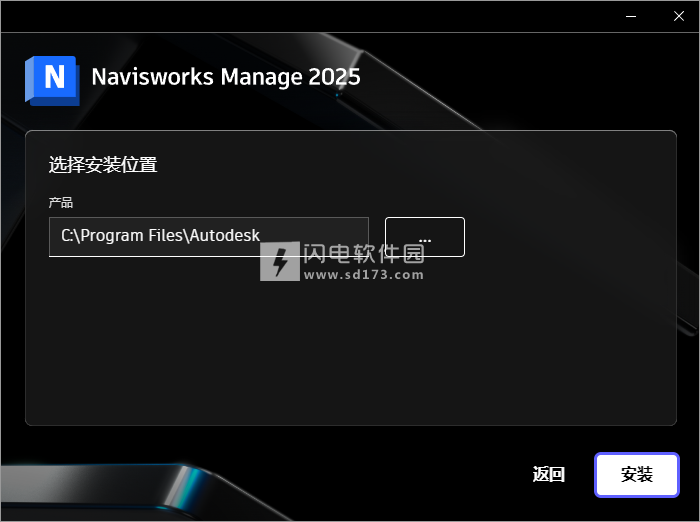 Navisworks Manage2025安装包(安装激活+破解版+注册机)含密钥、激活码安装教程 Navisworks Manage2025安装包(安装激活+破解版+注册机)含密钥、激活码安装教程