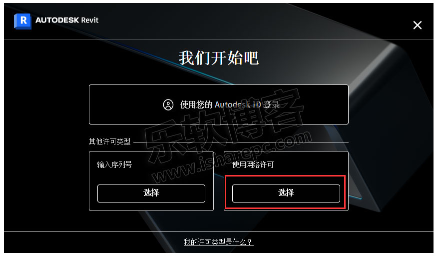 Autodesk Revit2025中文正式版下载(安装激活教程+破解版+注册机)含完整族库、离线安装包 Autodesk Revit2025中文正式版下载(安装激活教程+破解版+注册机)含完整族库、离线安装包