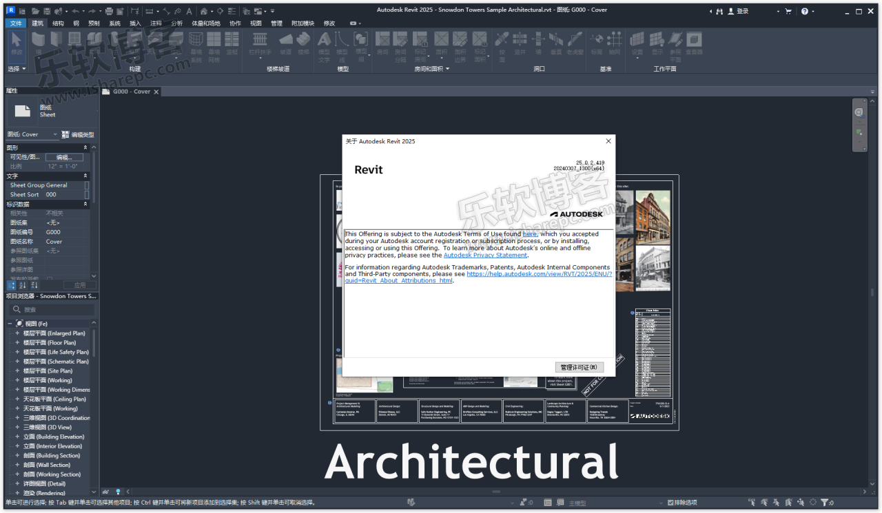 Autodesk Revit2025中文正式版下载(安装激活教程+破解版+注册机)含完整族库、离线安装包 Autodesk Revit2025中文正式版下载(安装激活教程+破解版+注册机)含完整族库、离线安装包