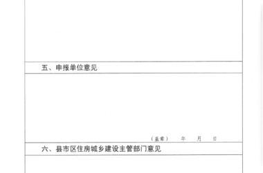 装配式政策|江西│关于组织申报吉安市市级装配式建筑示范工程案例的通知-BIM建筑网