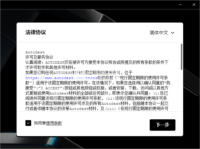 Navisworks Manage2025安装包(安装激活+破解版+注册机)含密钥、激活码安装教程 Navisworks Manage2025安装包(安装激活+破解版+注册机)含密钥、激活码安装教程