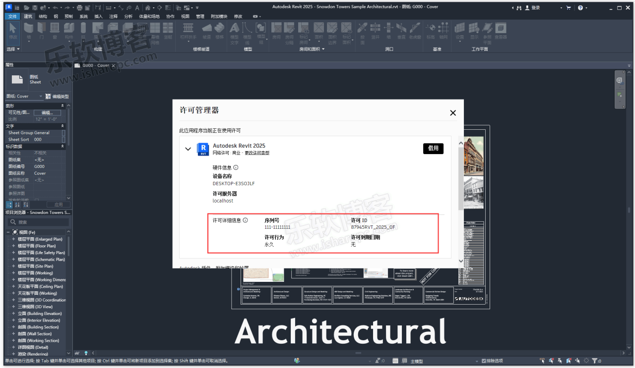 Autodesk Revit2025中文正式版下载(安装激活教程+破解版+注册机)含完整族库、离线安装包 Autodesk Revit2025中文正式版下载(安装激活教程+破解版+注册机)含完整族库、离线安装包