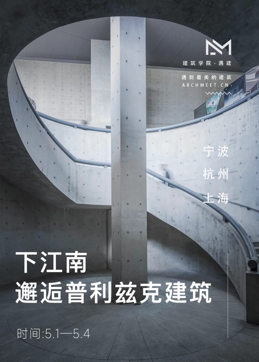 BIM建筑|有没有五一去苏杭的搭子,纯看建筑,不去拥挤的景区? BIM建筑|有没有五一去苏杭的搭子,纯看建筑,不去拥挤的景区?