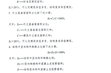 装配式政策|湖南│长沙市新型建筑工业化评价管理工作实施办法(试行)印发-BIM建筑网