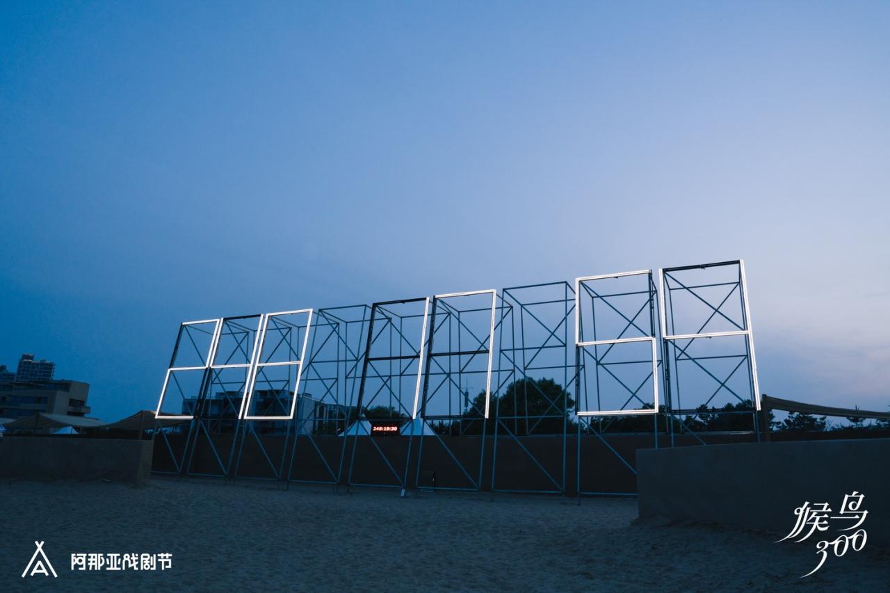 BIM建筑|候鸟沙城 :“2024阿那亚戏剧节”新作 / 马岩松 BIM建筑|候鸟沙城 :“2024阿那亚戏剧节”新作 / 马岩松