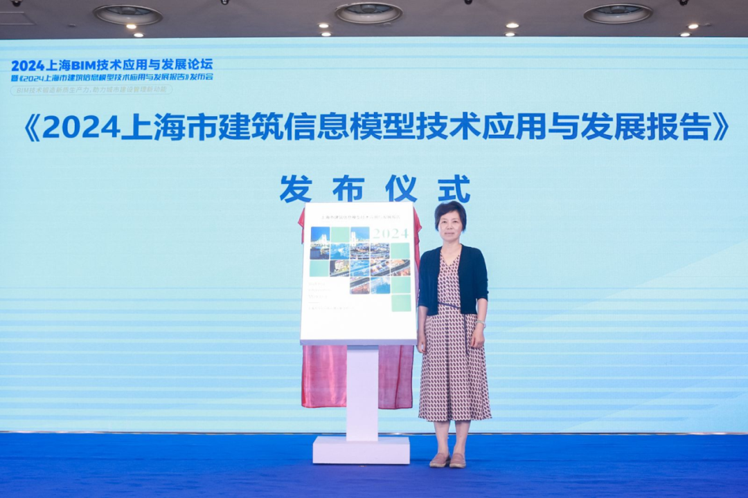 装配式政策|关于《2024上海市建筑信息模型技术应用与发展报告》发布 装配式政策|关于《2024上海市建筑信息模型技术应用与发展报告》发布