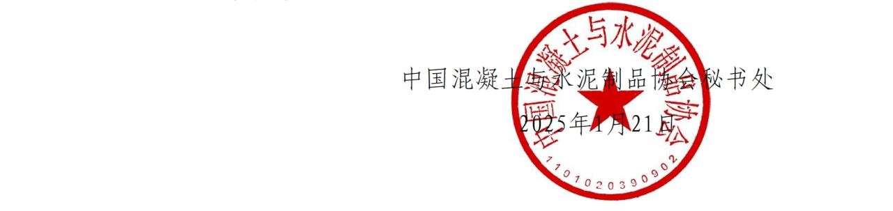 装配式政策|关于公开征集《先张法预应力高性能预制混凝土桩》建材行业标准意见的函 装配式政策|关于公开征集《先张法预应力高性能预制混凝土桩》建材行业标准意见的函