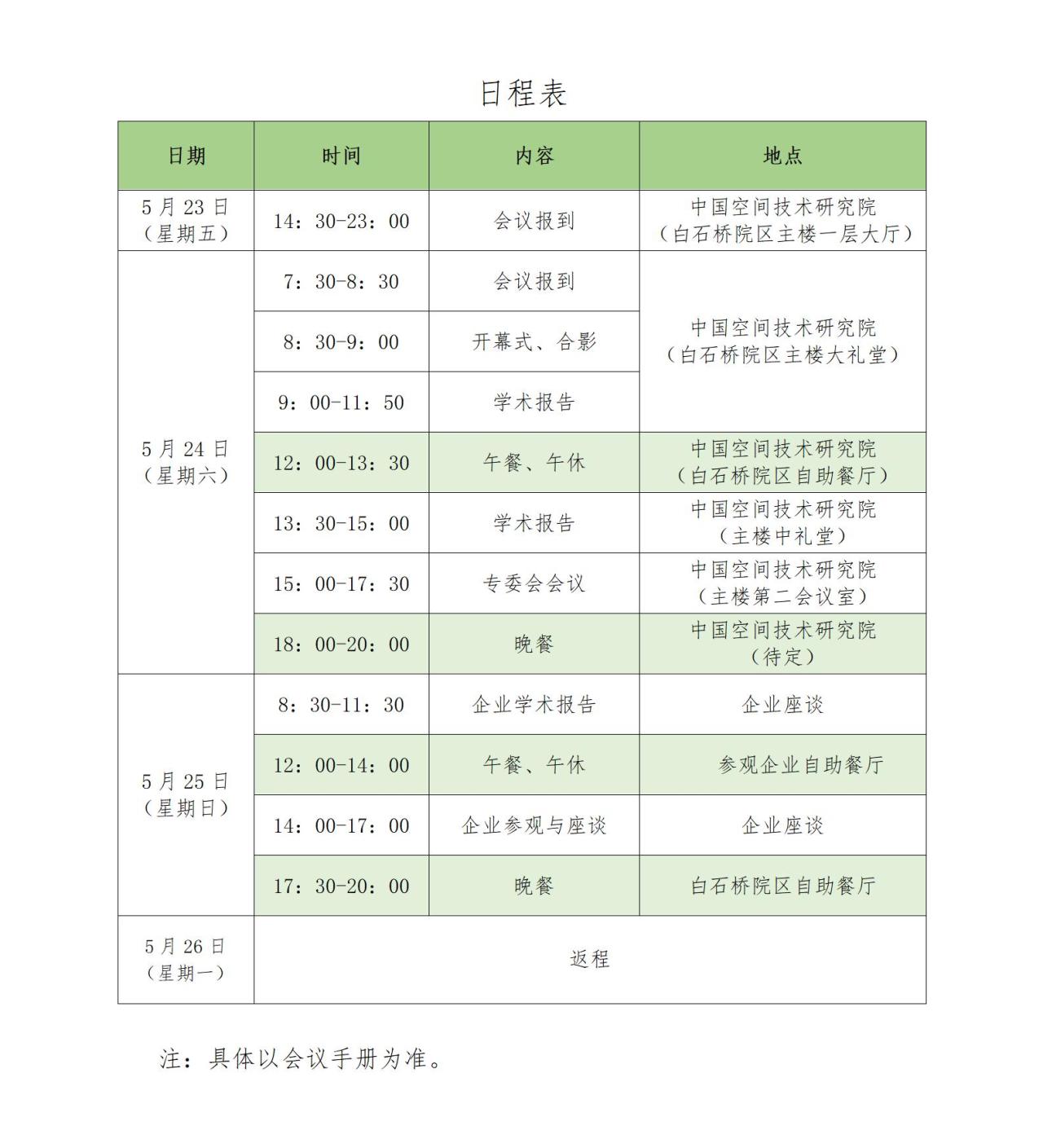 图学会|中国图学学会关于举办第十一届数字化论坛的通知 图学会|中国图学学会关于举办第十一届数字化论坛的通知