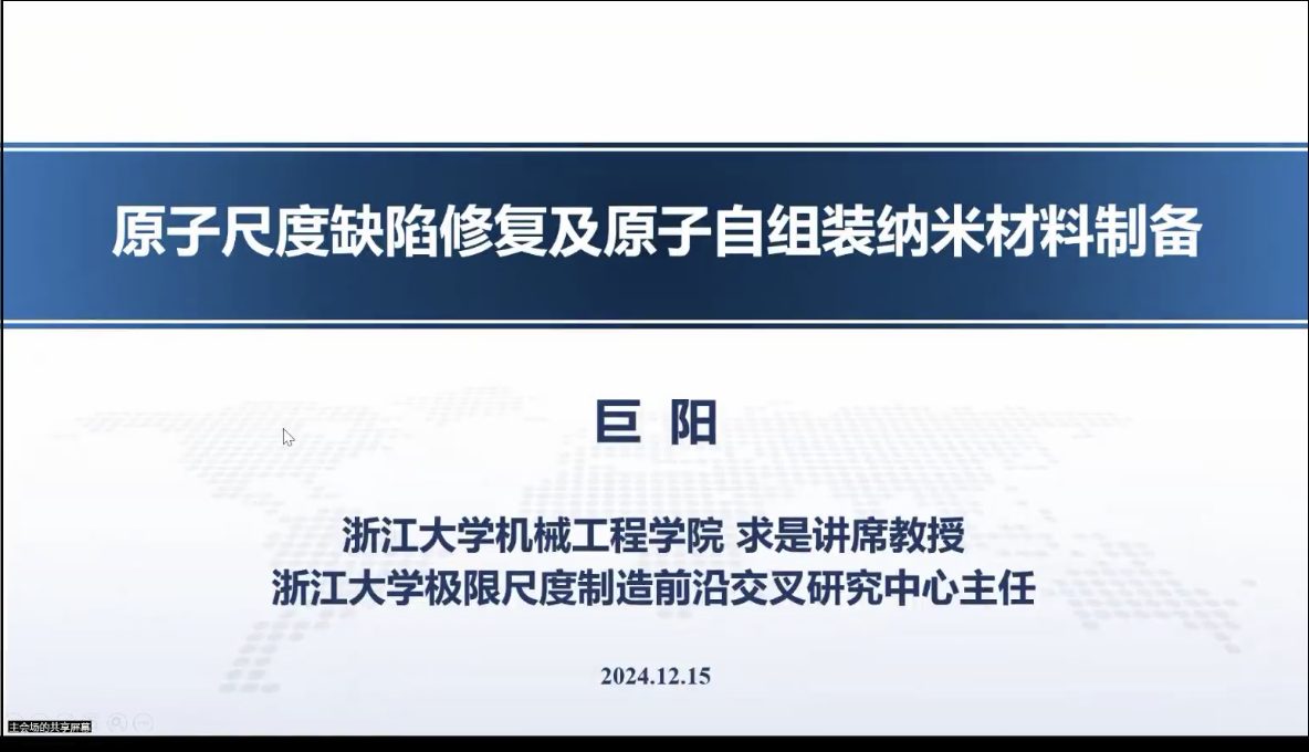 图学会|中国图学学会微观几何设计与制造专业委员会成立会议暨第一届智能设计与微几何学术会议在杭州召开 图学会|中国图学学会微观几何设计与制造专业委员会成立会议暨第一届智能设计与微几何学术会议在杭州召开