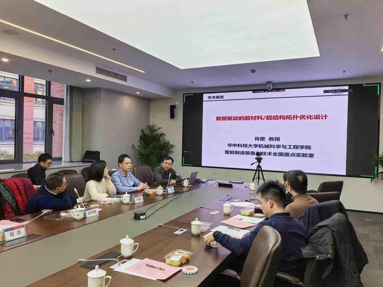 图学会|中国图学学会微观几何设计与制造专业委员会成立会议暨第一届智能设计与微几何学术会议在杭州召开 图学会|中国图学学会微观几何设计与制造专业委员会成立会议暨第一届智能设计与微几何学术会议在杭州召开