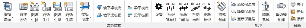 上海宝冶BIM应用工具集简介 BIM插件教程 第4张-BIM建筑网 上海宝冶BIM应用工具集简介 BIM插件教程 第4张