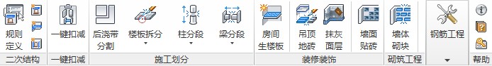 上海宝冶BIM应用工具集简介 BIM插件教程 第3张-BIM建筑网 上海宝冶BIM应用工具集简介 BIM插件教程 第3张