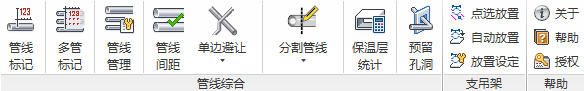 上海宝冶BIM应用工具集简介 BIM插件教程 第5张-BIM建筑网 上海宝冶BIM应用工具集简介 BIM插件教程 第5张