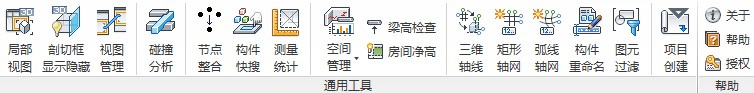 上海宝冶BIM应用工具集简介 BIM插件教程 第2张-BIM建筑网 上海宝冶BIM应用工具集简介 BIM插件教程 第2张