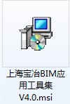 上海宝冶BIM应用工具集-安装与激活 BIM插件教程 第1张-BIM建筑网 上海宝冶BIM应用工具集-安装与激活
