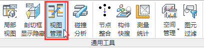 如何快速Revit视图管理 BIM插件教程 第1张-BIM建筑网 如何快速Revit视图管理 BIM插件教程 第1张