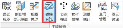 Revit碰撞检测分析,Revit实时检测项目修改自动检查 BIM插件教程 第1张-BIM建筑网 Revit碰撞检测分析,Revit实时检测项目修改自动检查 BIM插件教程 第1张