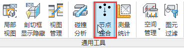 Revit节点合并,Revit 分析节点计算,密集点群合并操作 BIM插件教程 第1张-BIM建筑网 Revit节点合并,Revit 分析节点计算,密集点群合并操作 BIM插件教程 第1张