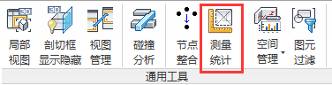 Revit快速测量长度面积,Revit三维测量,Revit快速统计 BIM插件教程 第1张-BIM建筑网 Revit快速测量长度面积,Revit三维测量,Revit快速统计 BIM插件教程 第1张