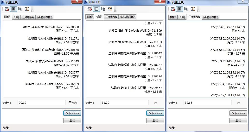 Revit快速测量长度面积,Revit三维测量,Revit快速统计 BIM插件教程 第2张-BIM建筑网 Revit快速测量长度面积,Revit三维测量,Revit快速统计 BIM插件教程 第2张