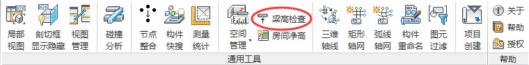 Revit梁高检查,梁构件进行定位及高亮显示,并导出参数列表 BIM插件教程 第1张-BIM建筑网 Revit梁高检查,梁构件进行定位及高亮显示,并导出参数列表 BIM插件教程 第1张