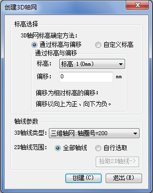 Revit三维轴线,可以将二维轴线转化为三维轴线 BIM插件教程 第2张-BIM建筑网 Revit三维轴线,可以将二维轴线转化为三维轴线 BIM插件教程 第2张