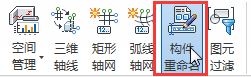 Revit构件重命名,可对当前项目文档中的族名称快速进行命名管理 BIM插件教程 第1张-BIM建筑网 Revit构件重命名,可对当前项目文档中的族名称快速进行命名管理 BIM插件教程 第1张