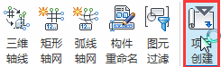 Revit项目创建,根据样板文件在当前项目文档中快速进行项目创建 BIM插件教程 第1张-BIM建筑网 Revit项目创建,根据样板文件在当前项目文档中快速进行项目创建 BIM插件教程 第1张