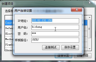 Revit项目创建,根据样板文件在当前项目文档中快速进行项目创建 BIM插件教程 第3张-BIM建筑网 Revit项目创建,根据样板文件在当前项目文档中快速进行项目创建 BIM插件教程 第3张