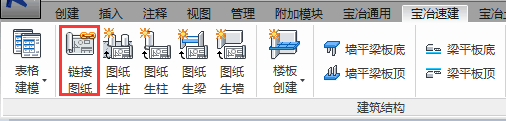 Revit快速建模|CAD图纸生柱,可以根据链接的CAD文件,读取图层图元快速生成柱 BIM插件教程 第1张-BIM建筑网 Revit快速建模|CAD图纸生柱,可以根据链接的CAD文件,读取图层图元快速生成柱 BIM插件教程 第1张