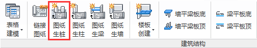 Revit快速建模|CAD根据链接的CAD文件,读取图层图元快速生成桩 BIM插件教程 第2张-BIM建筑网 Revit快速建模|CAD根据链接的CAD文件,读取图层图元快速生成桩 BIM插件教程 第2张