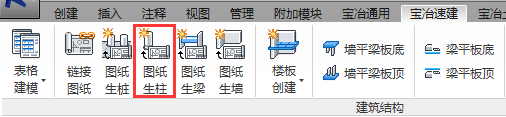 Revit快速建模|CAD图纸生柱,可以根据链接的CAD文件,读取图层图元快速生成柱 BIM插件教程 第2张-BIM建筑网 Revit快速建模|CAD图纸生柱,可以根据链接的CAD文件,读取图层图元快速生成柱 BIM插件教程 第2张