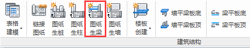 Revit快速建模|CAD图纸生梁,可以根据链接的CAD文件,读取图层图元快速生成梁 BIM插件教程 第1张-BIM建筑网 Revit快速建模|CAD图纸生梁,可以根据链接的CAD文件,读取图层图元快速生成梁 BIM插件教程 第1张